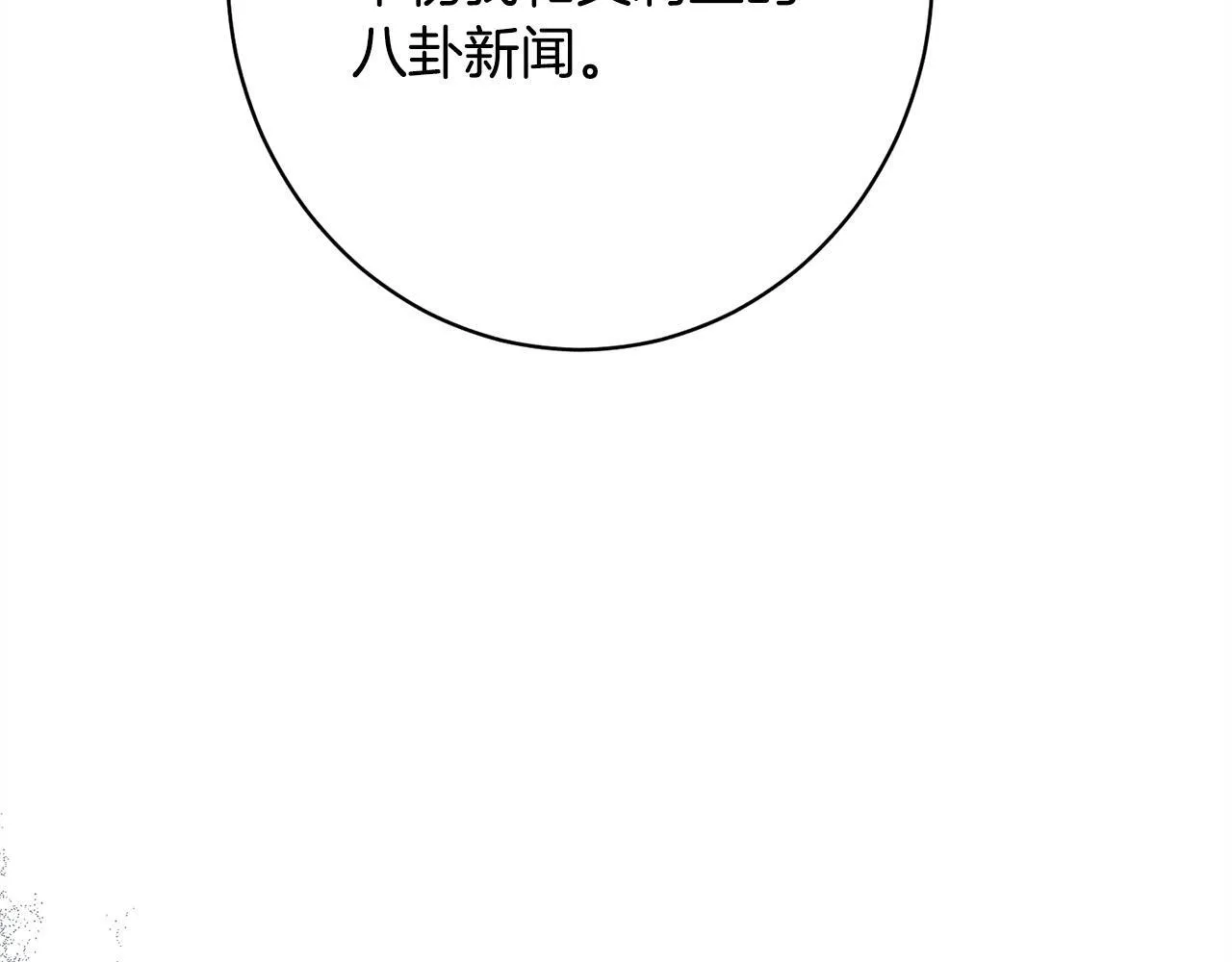 第17话 对我来说她是 第15页
