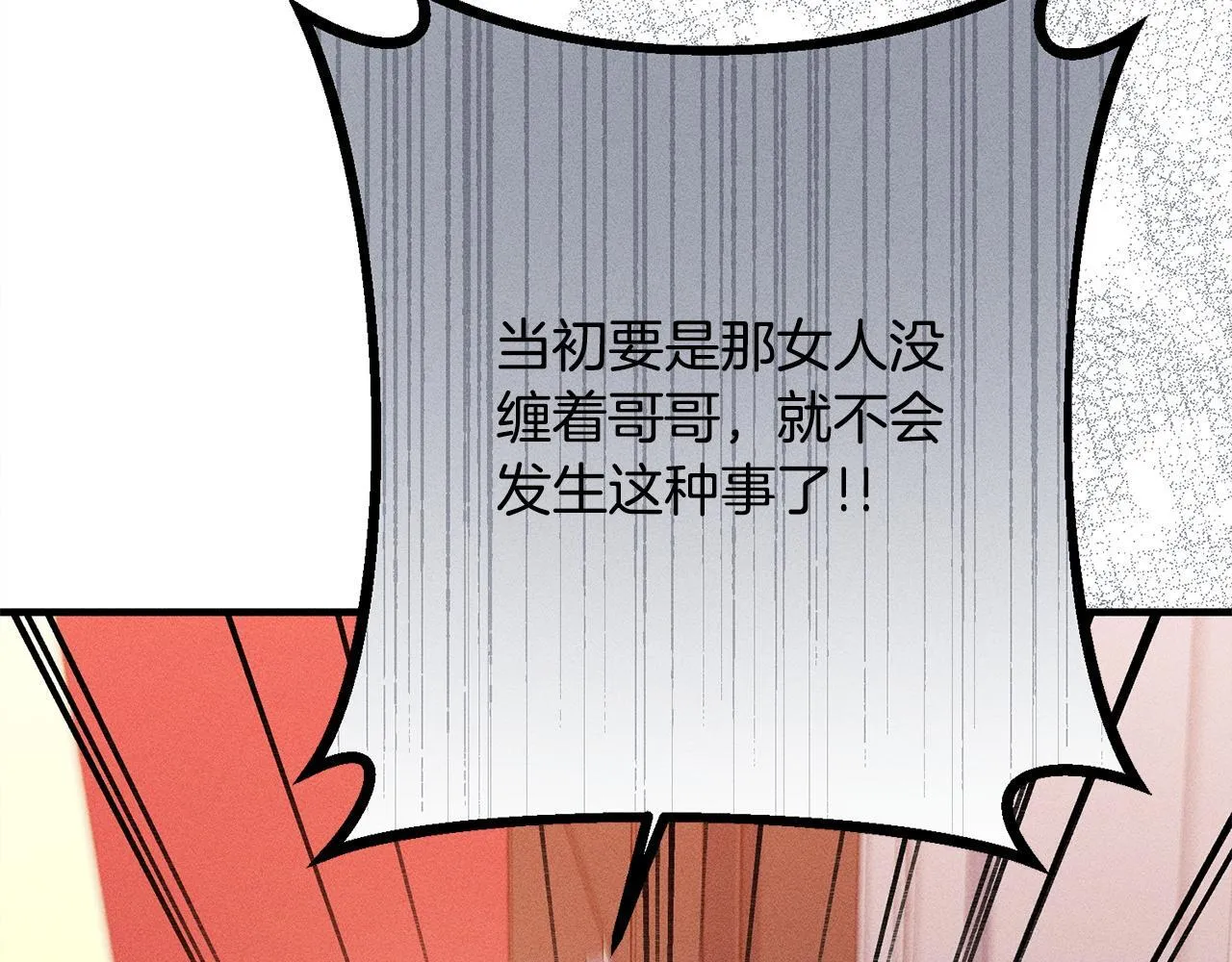 第17话 对我来说她是 第20页