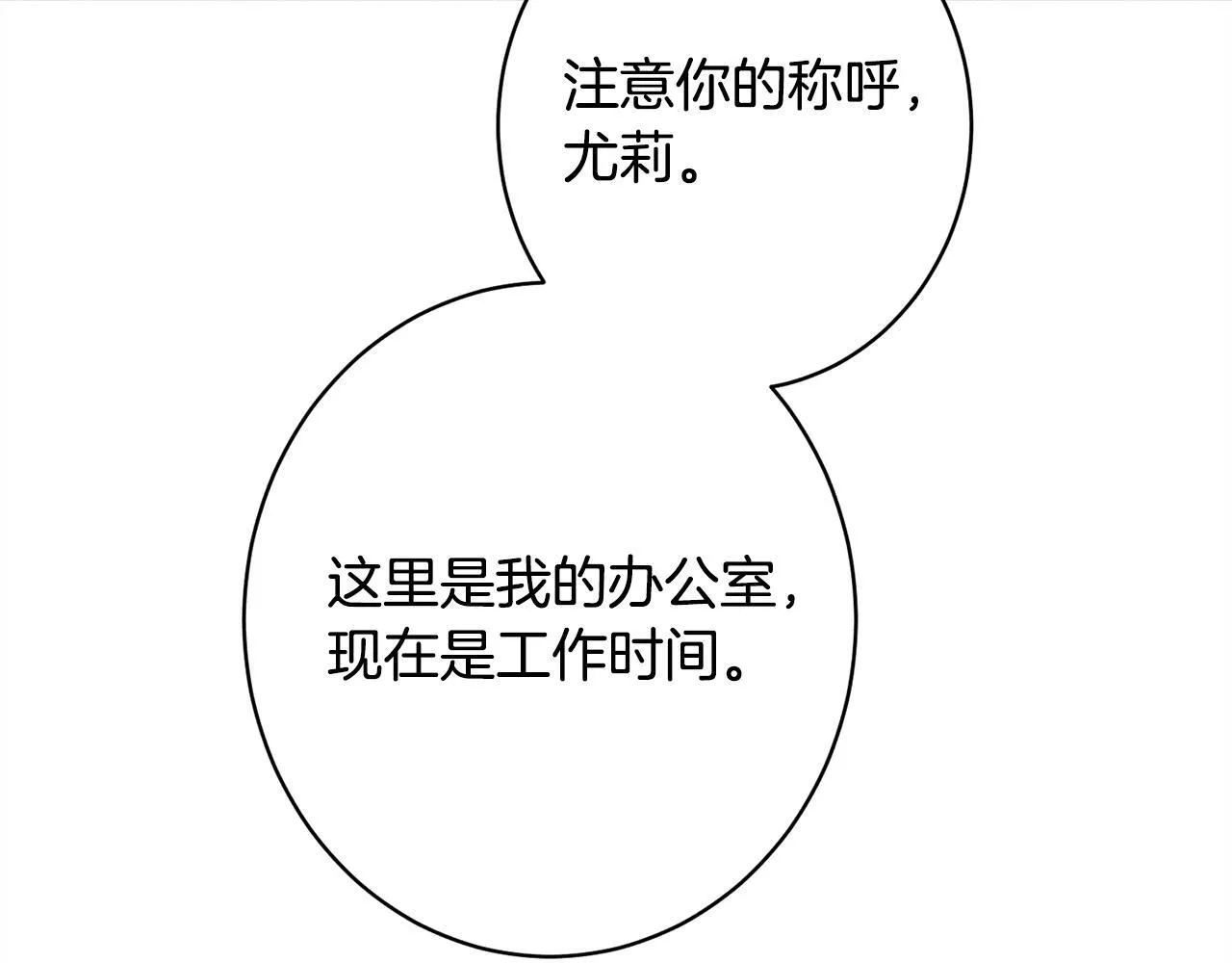 第17话 对我来说她是 第23页