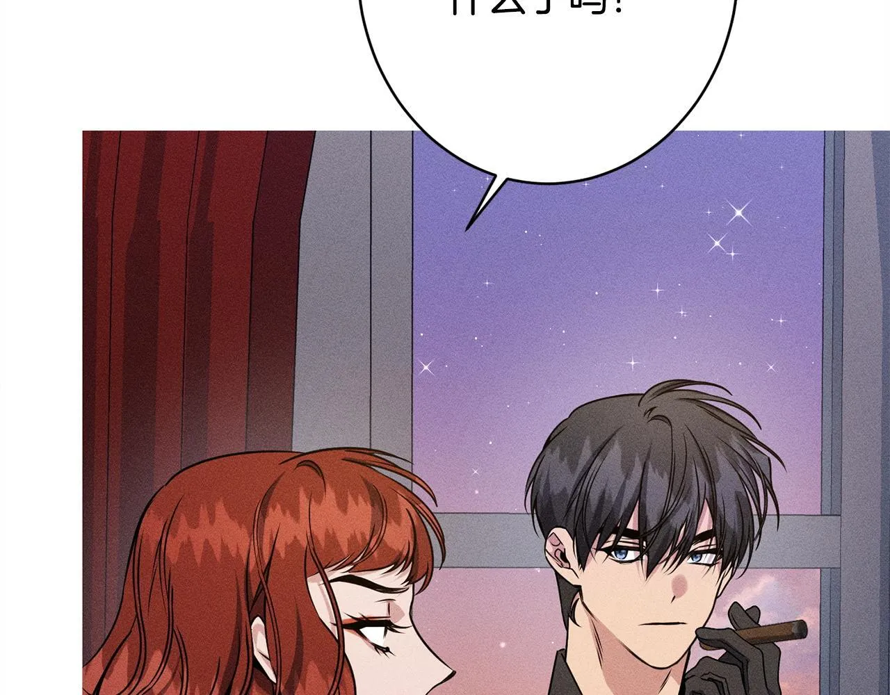 第17话 对我来说她是 第25页