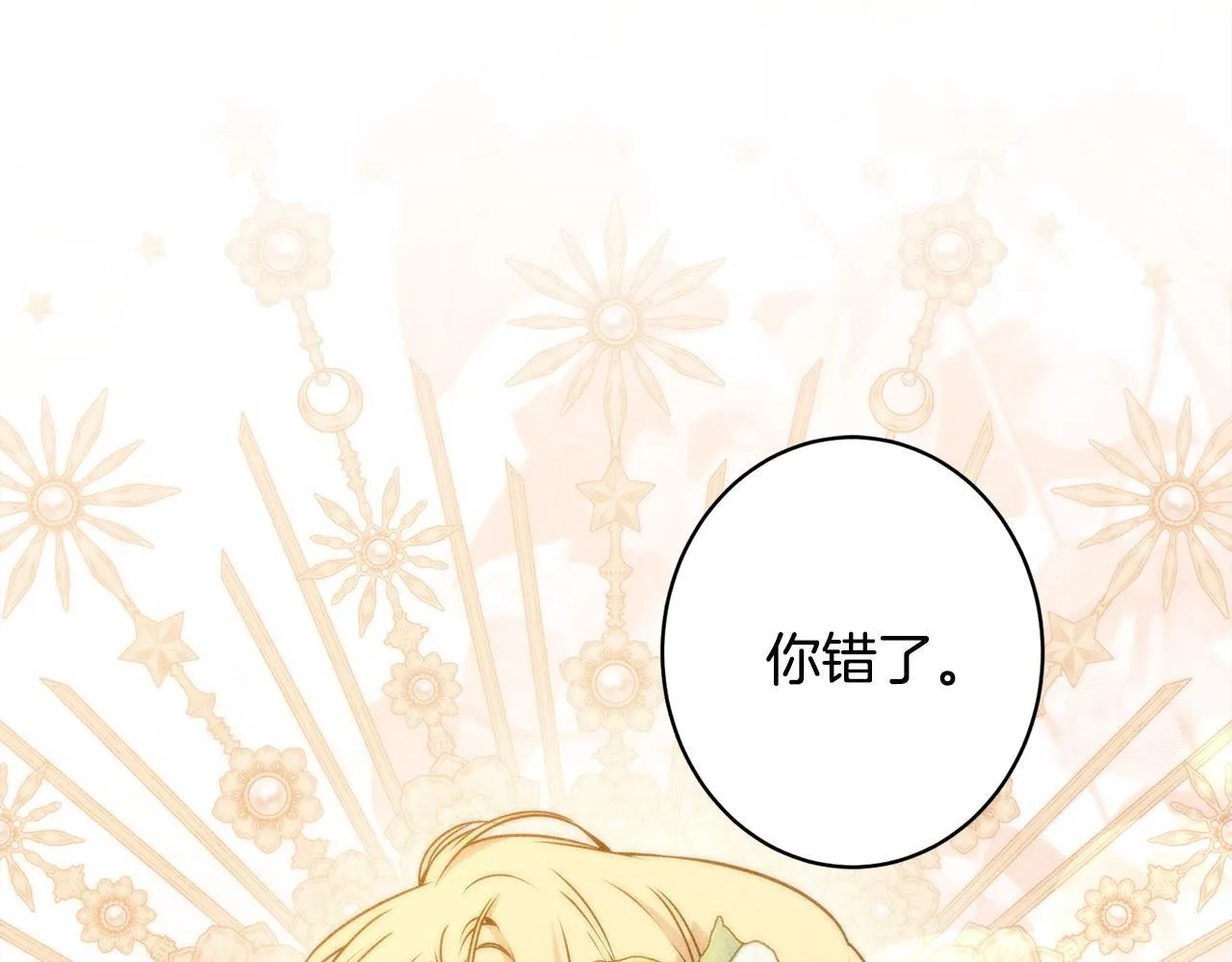 第17话 对我来说她是 第29页