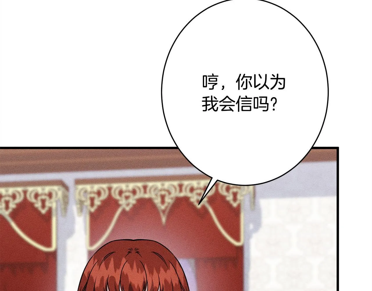 第17话 对我来说她是 第35页