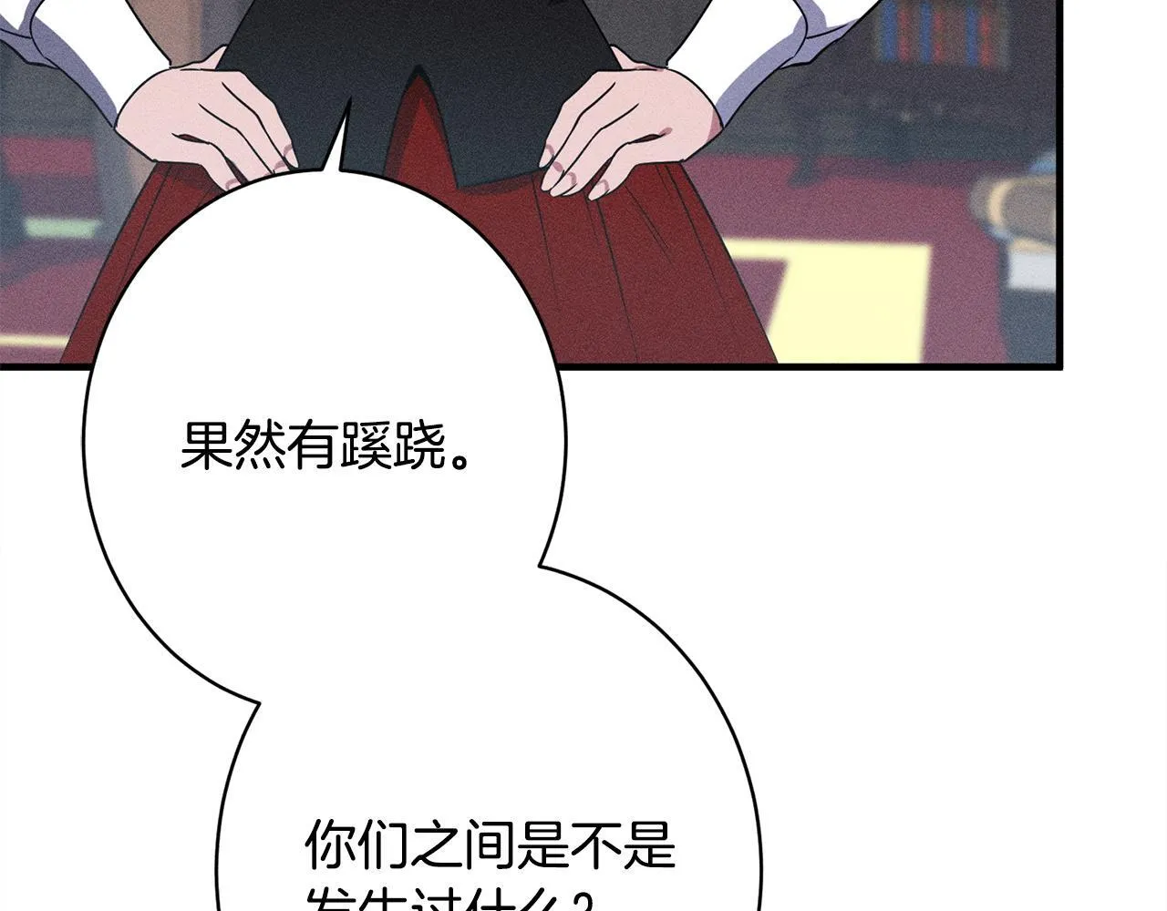 第17话 对我来说她是 第37页