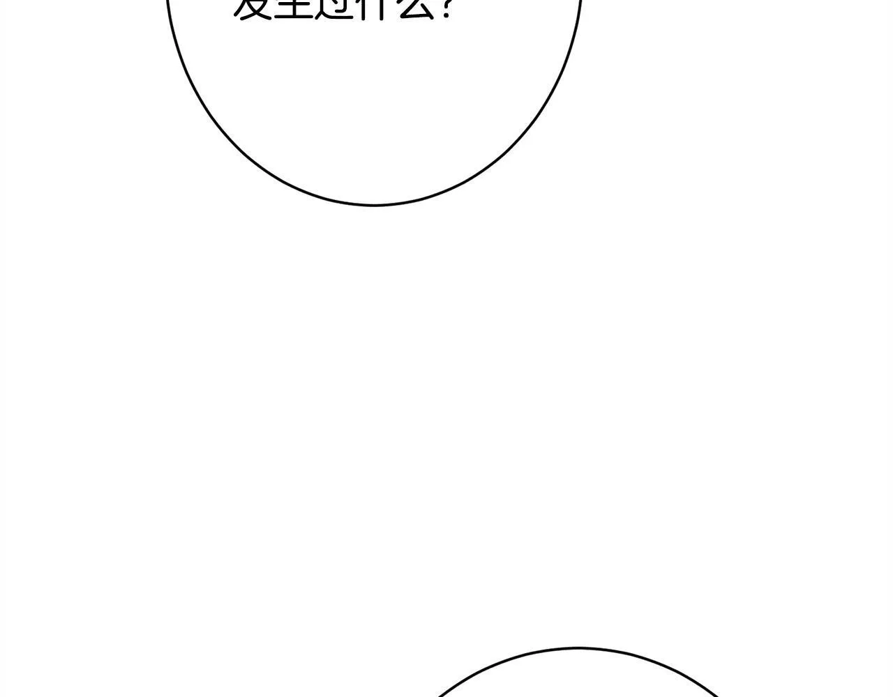 第17话 对我来说她是 第38页
