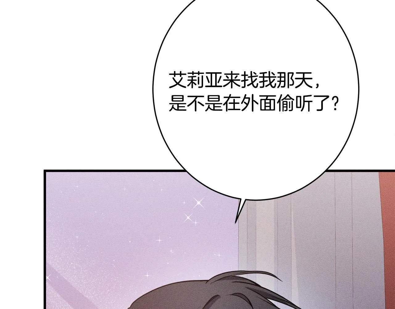 第17话 对我来说她是 第39页