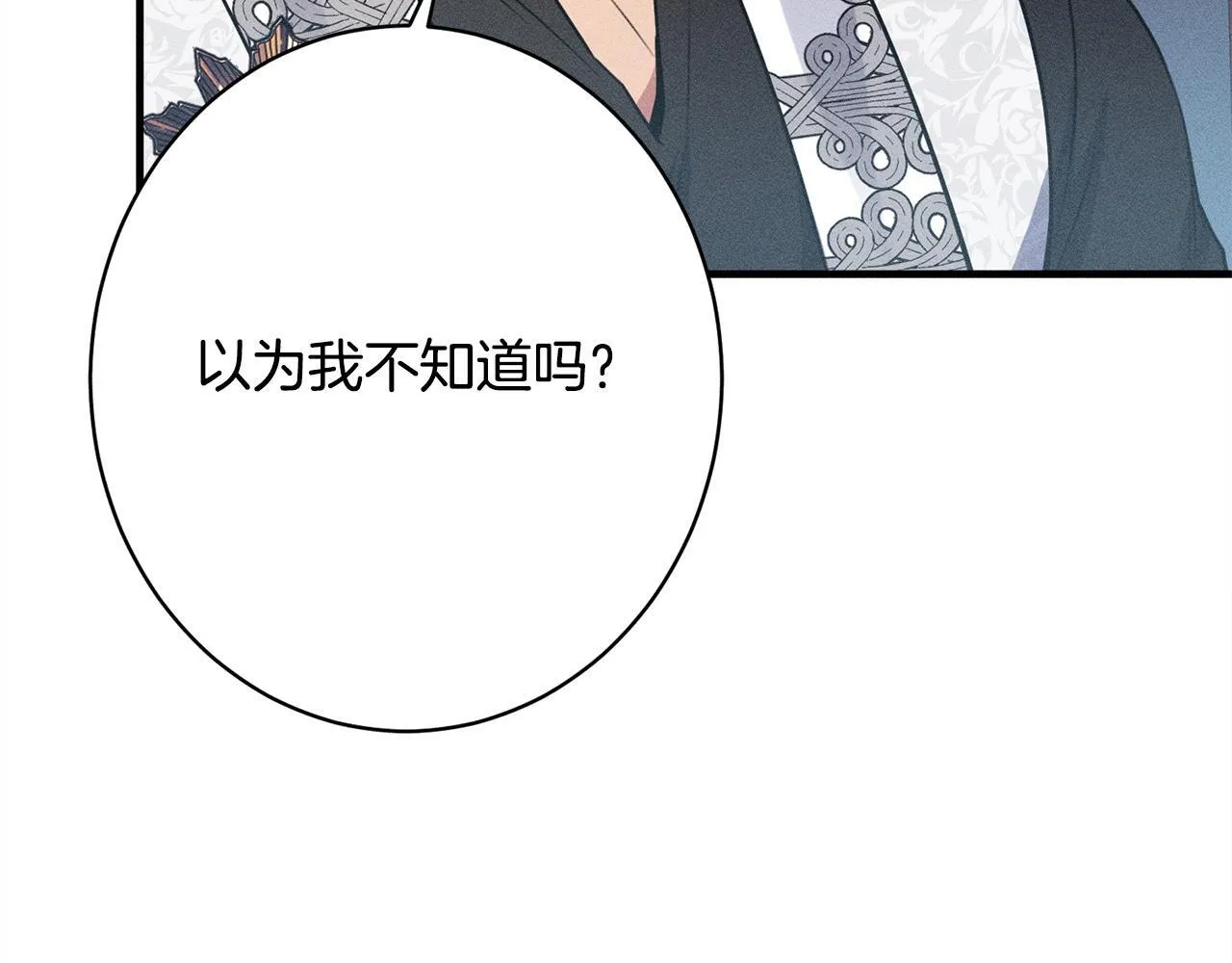 第17话 对我来说她是 第41页