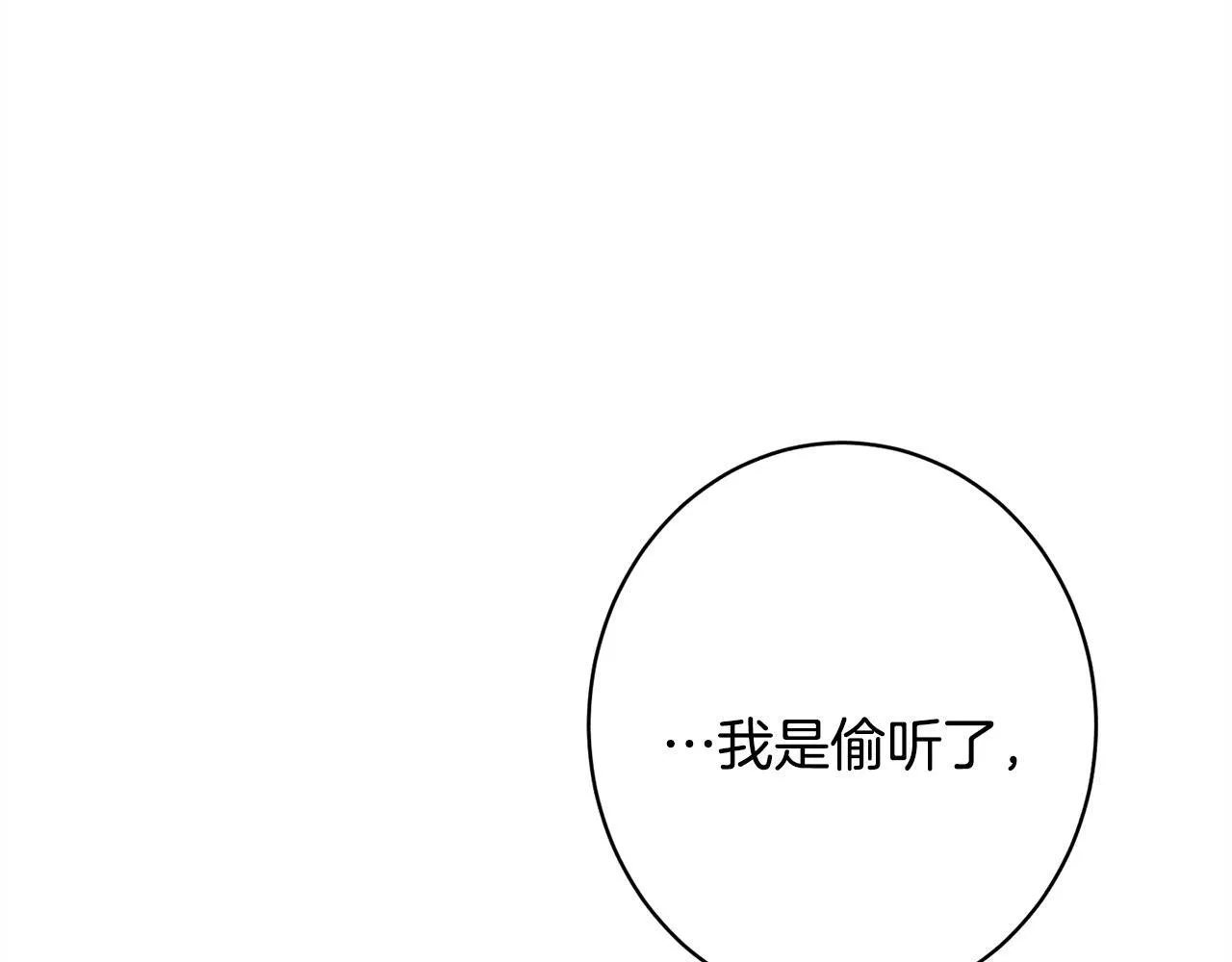 第17话 对我来说她是 第42页