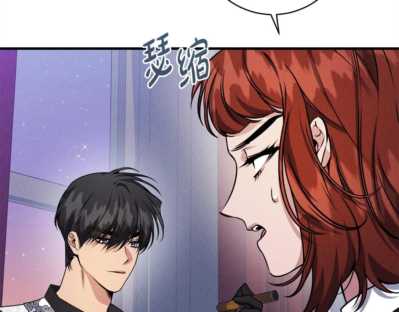 第17话 对我来说她是 第43页