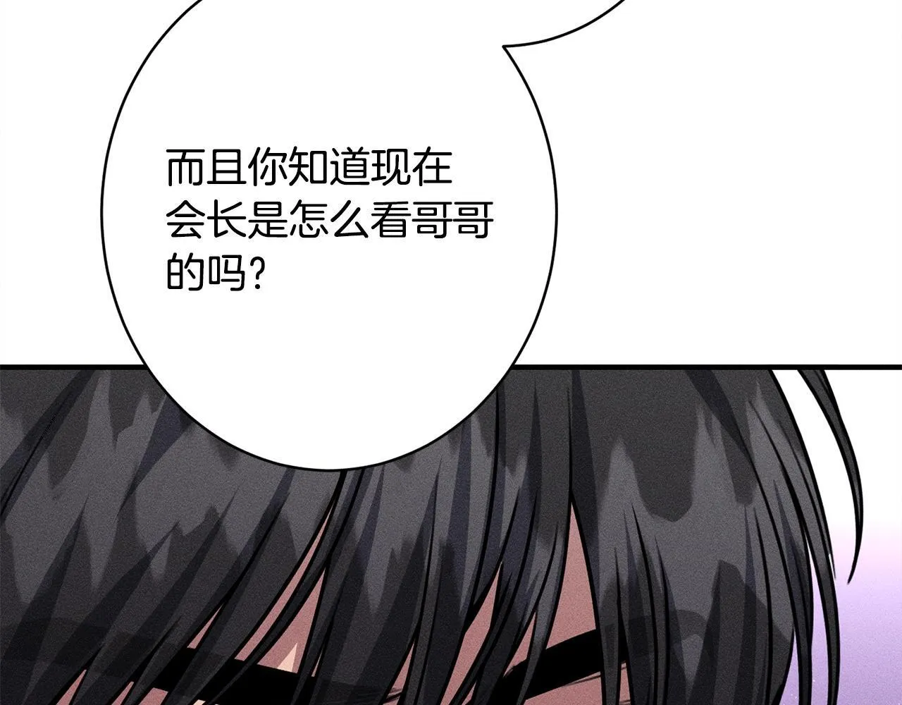 第17话 对我来说她是 第45页