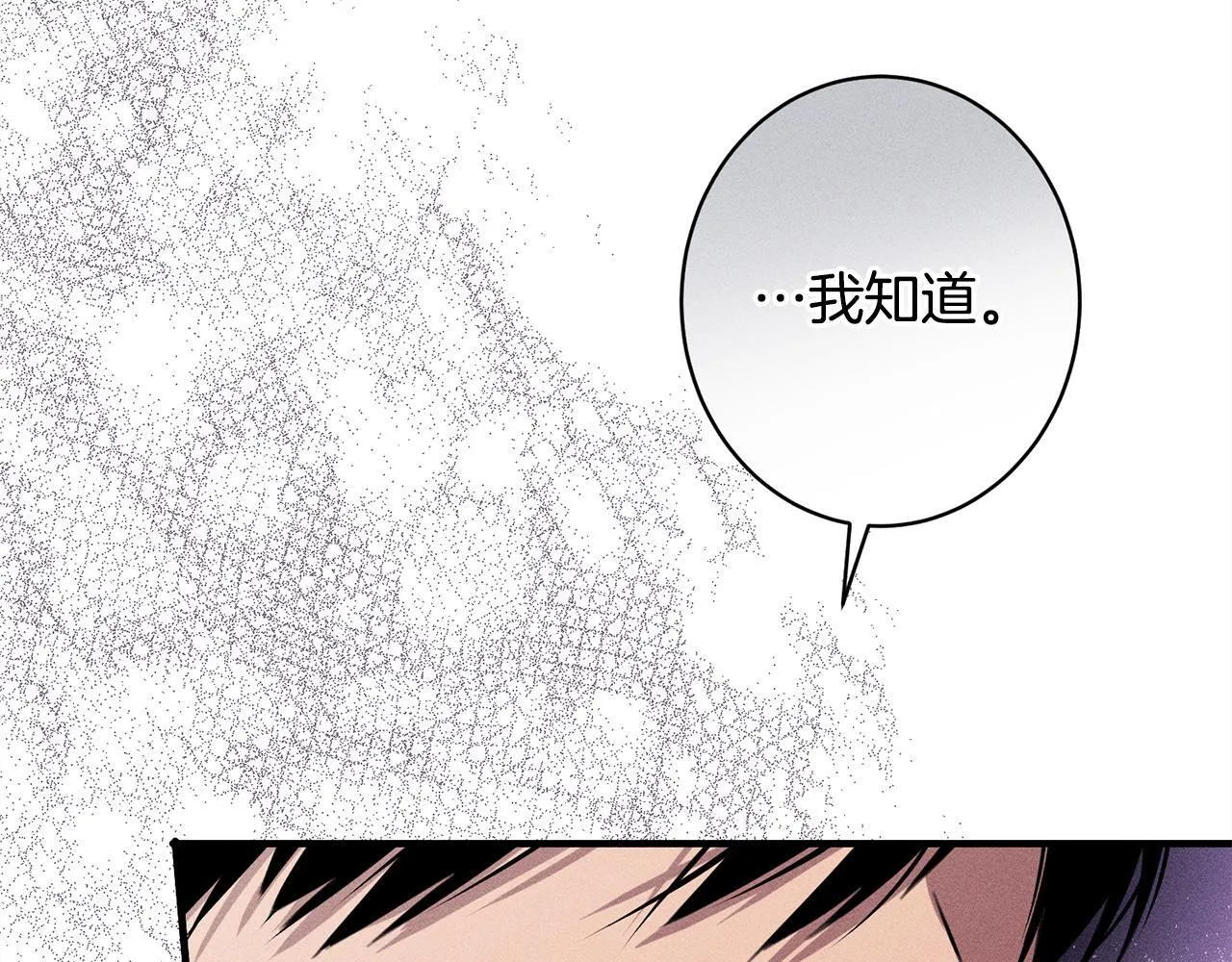 第17话 对我来说她是 第47页