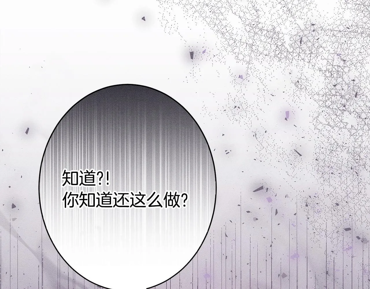 第17话 对我来说她是 第49页
