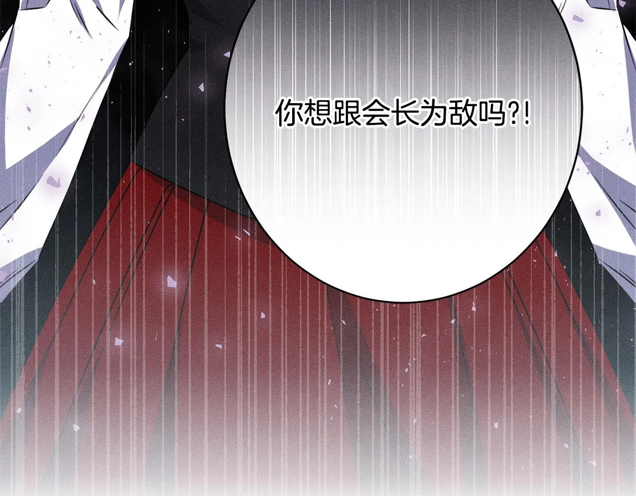 第17话 对我来说她是 第52页