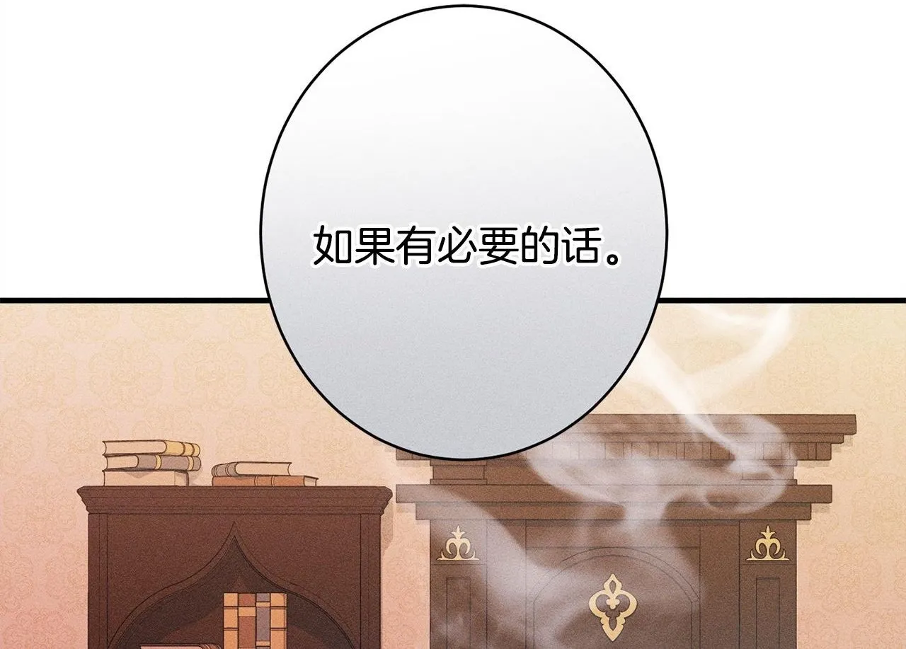第17话 对我来说她是 第54页