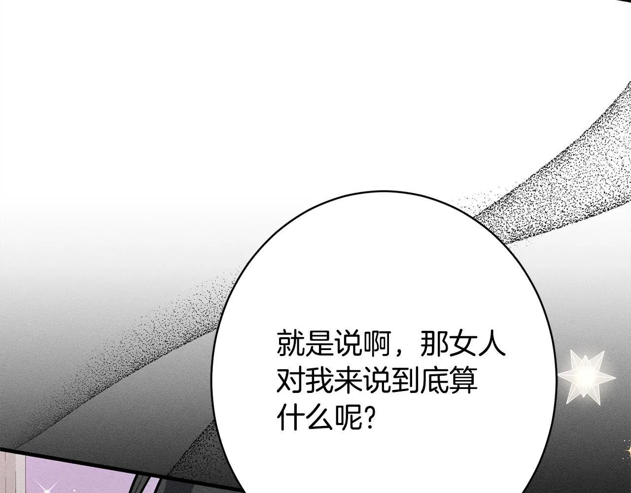 第17话 对我来说她是 第59页