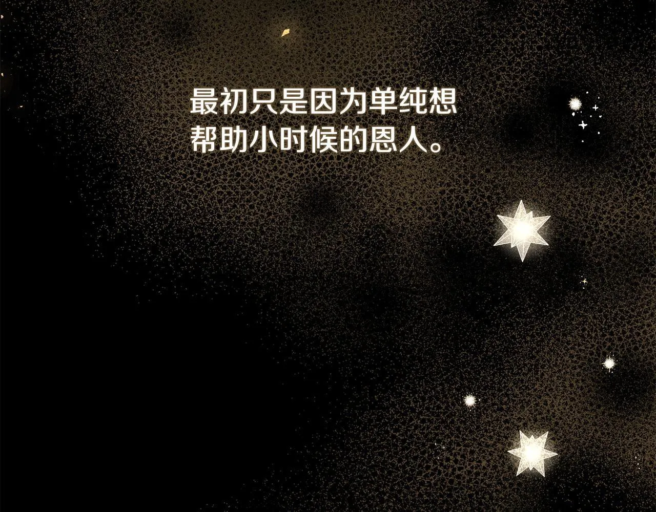 第17话 对我来说她是 第62页