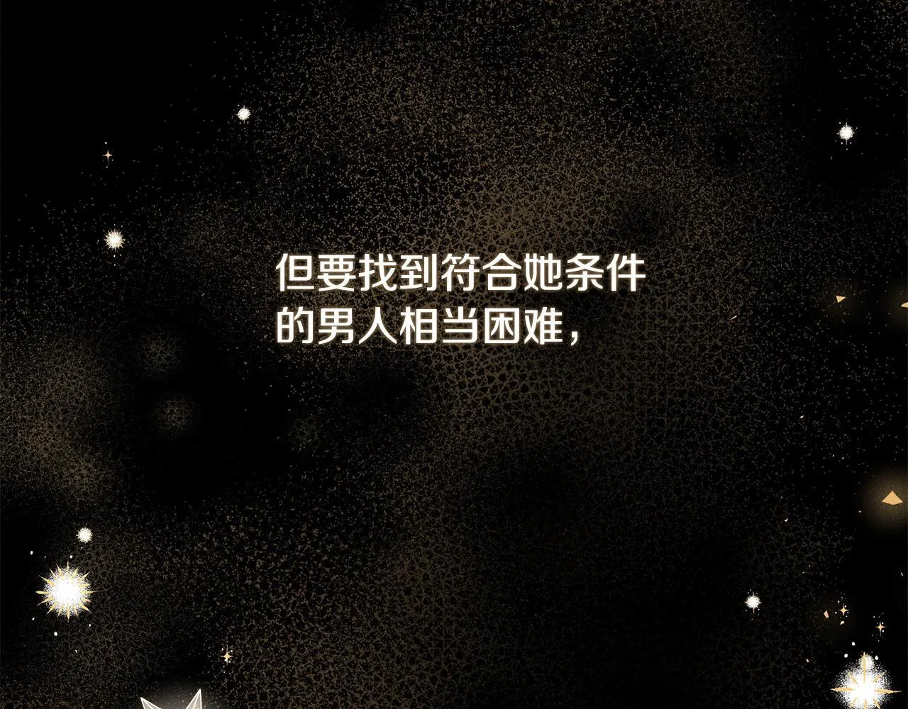 第17话 对我来说她是 第63页