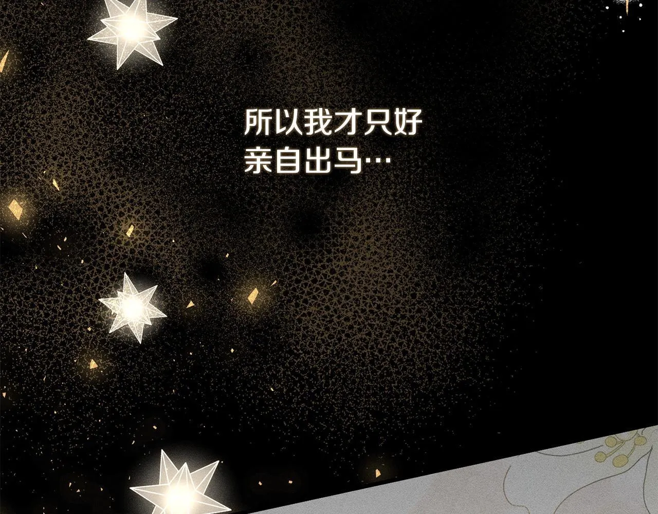 第17话 对我来说她是 第64页