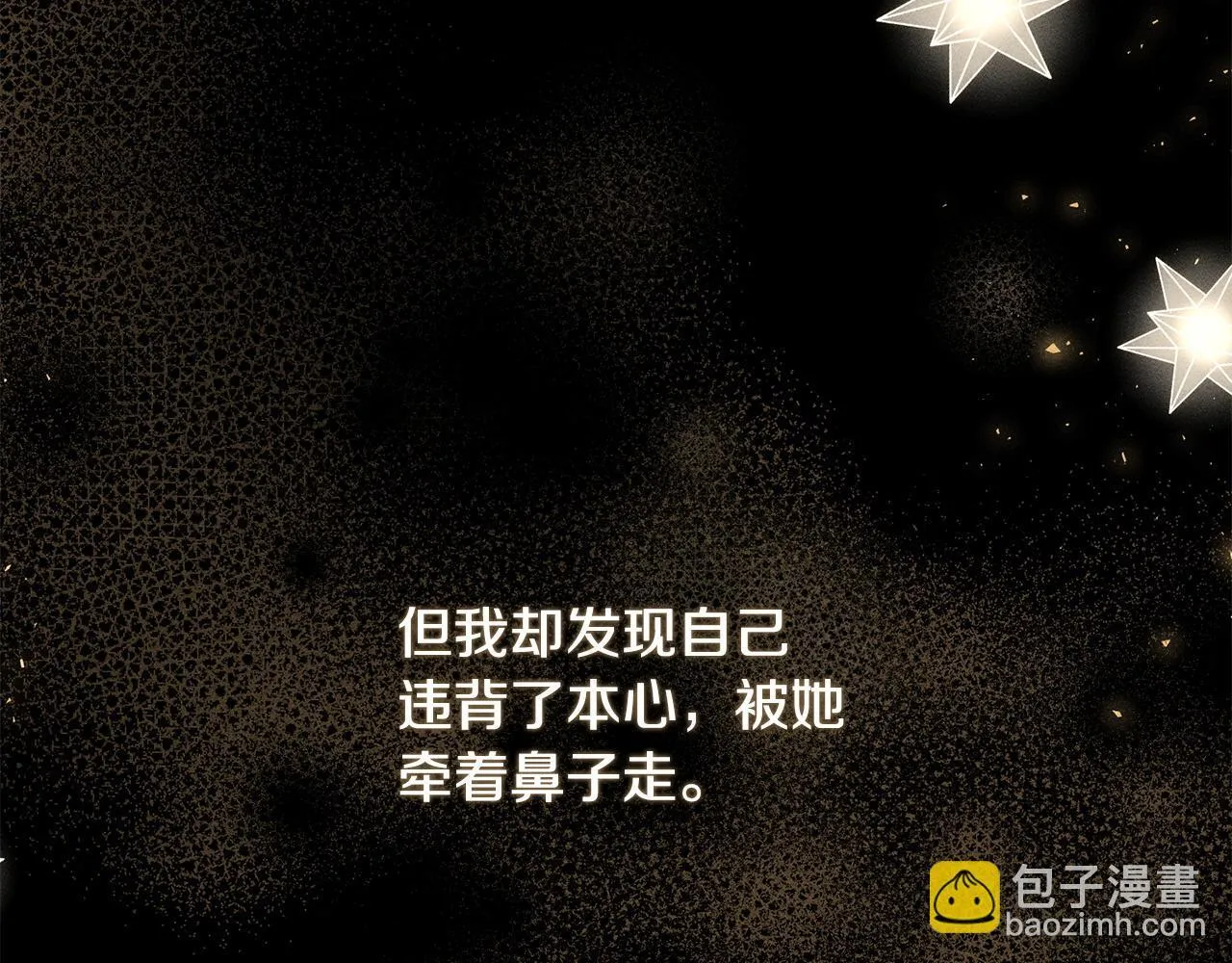 第17话 对我来说她是 第67页