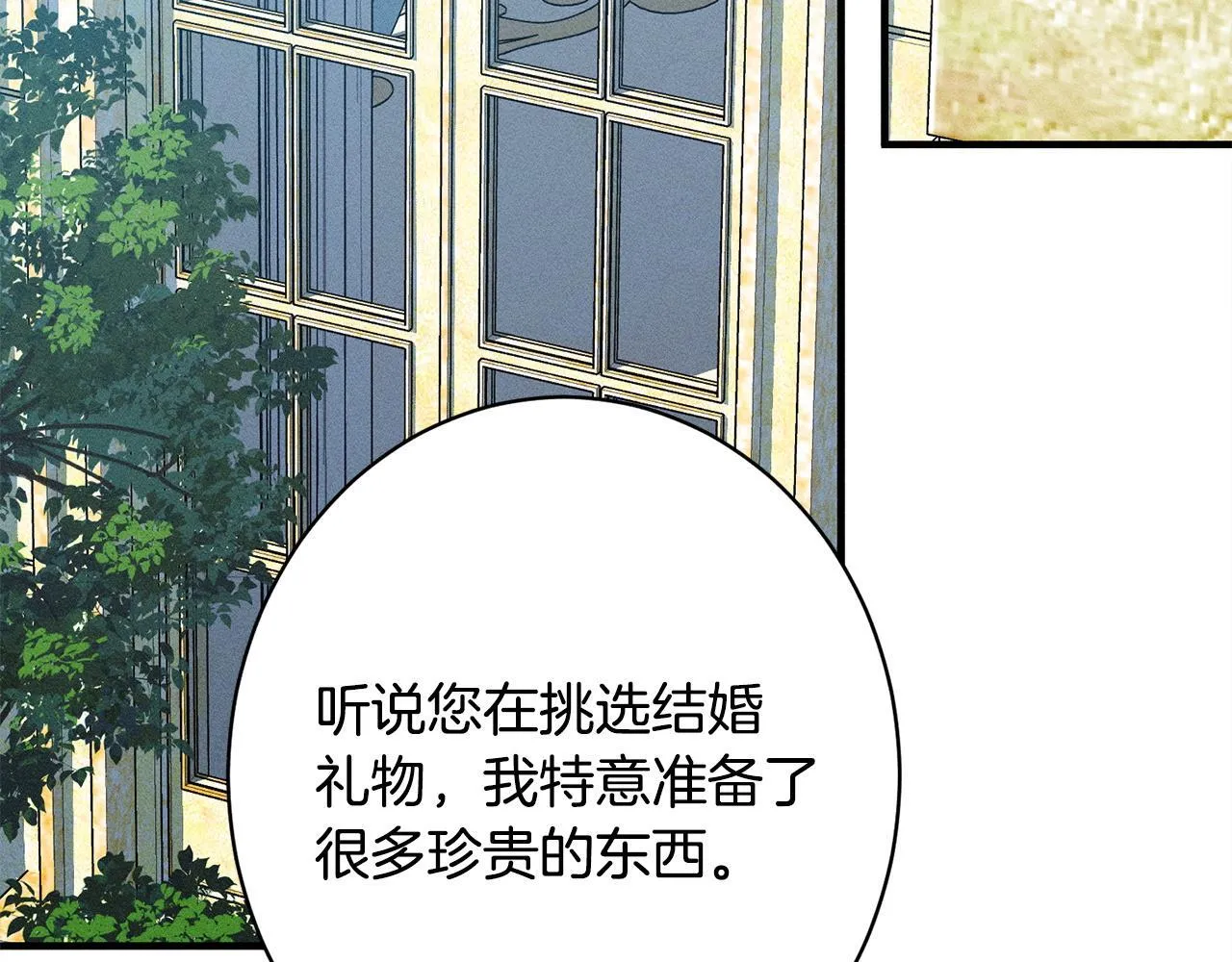第17话 对我来说她是 第82页