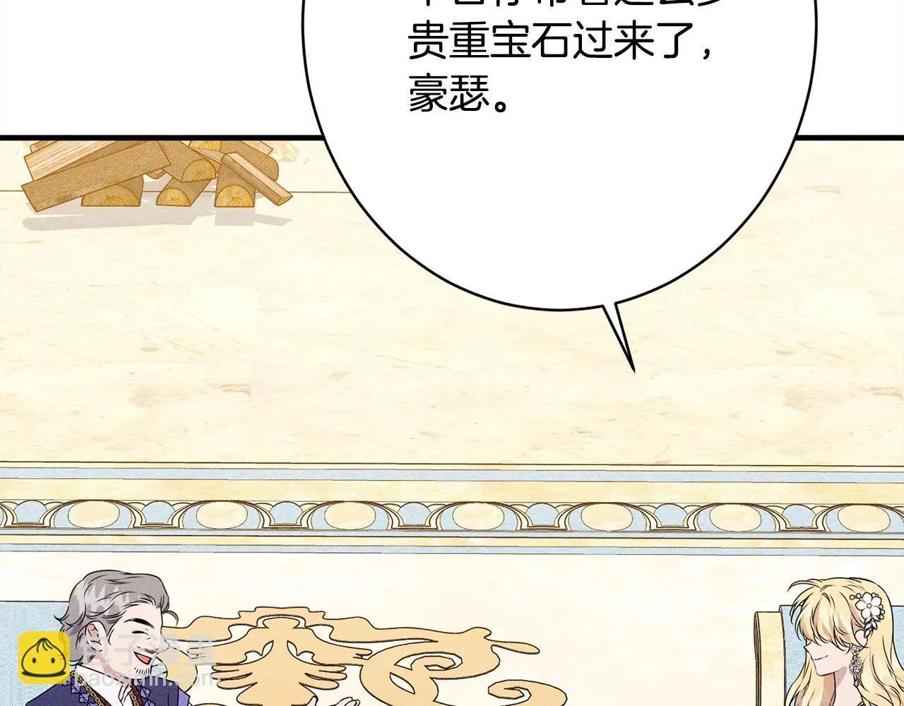 第17话 对我来说她是 第86页