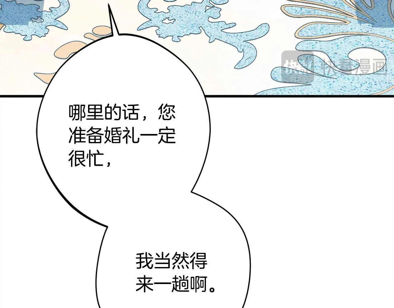 第17话 对我来说她是 第88页