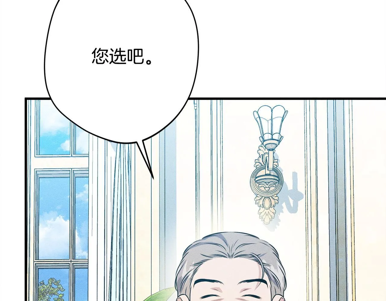 第17话 对我来说她是 第90页
