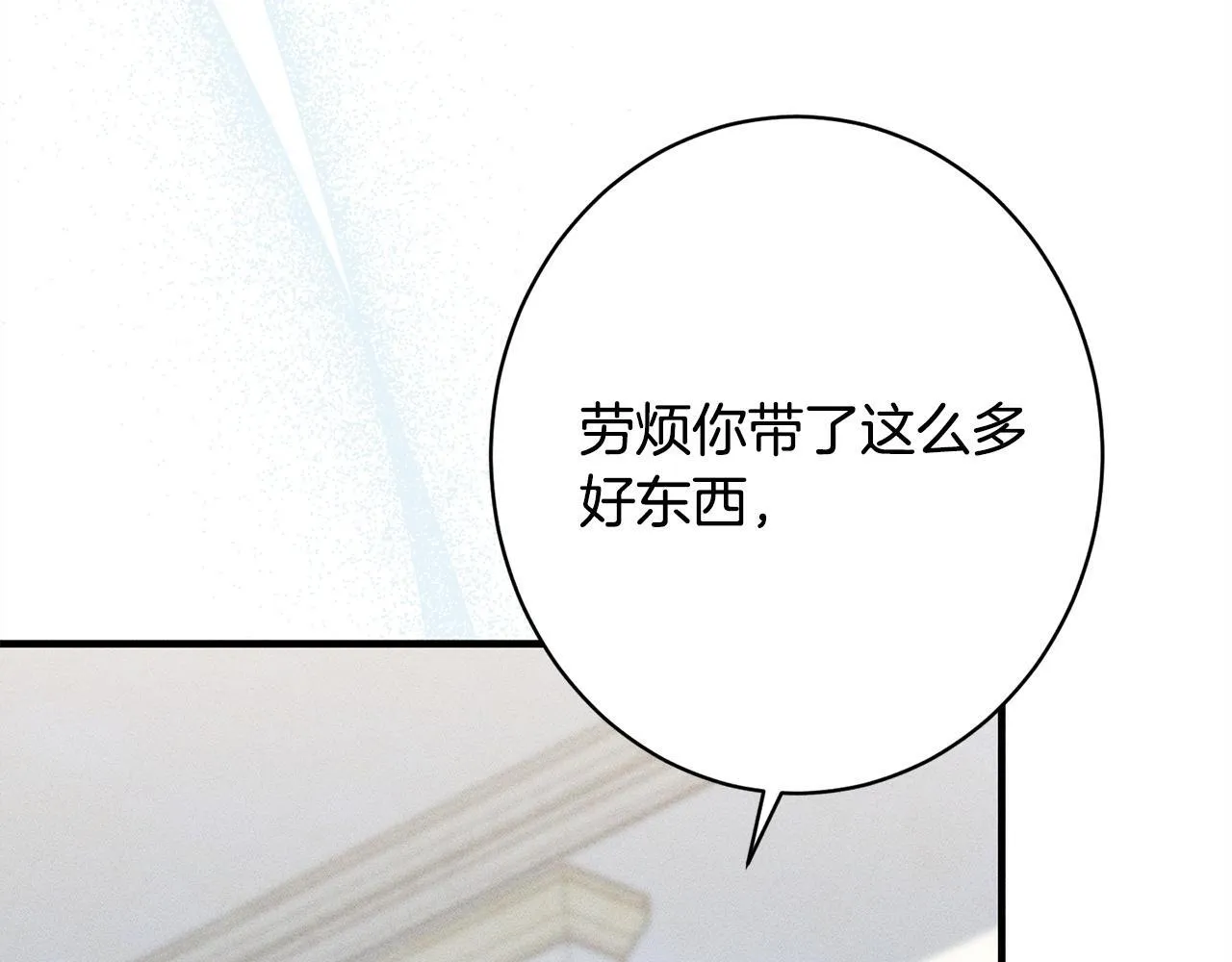 第17话 对我来说她是 第94页