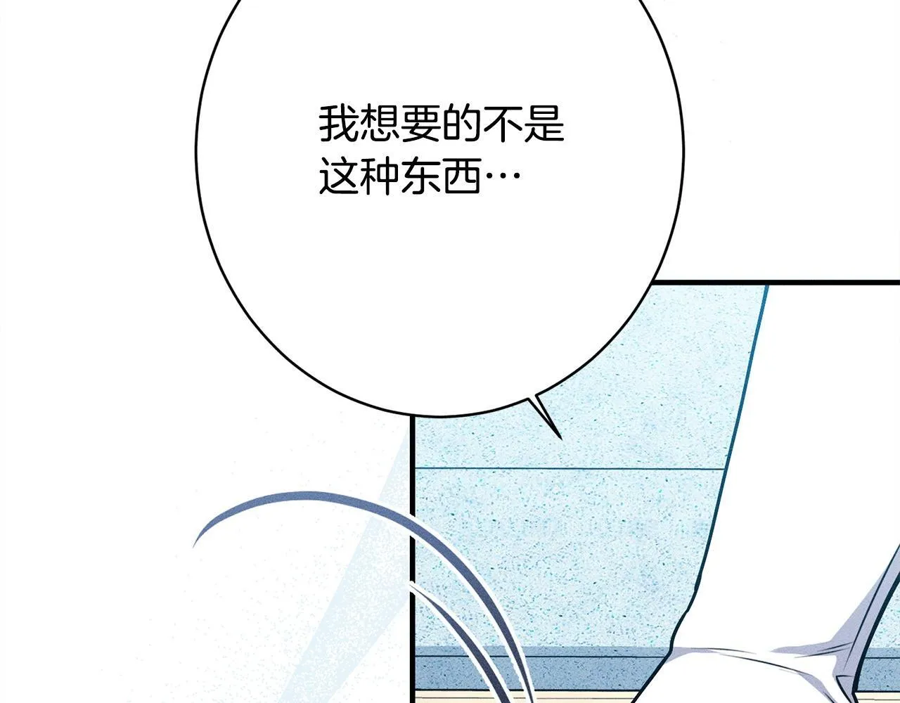 第17话 对我来说她是 第99页