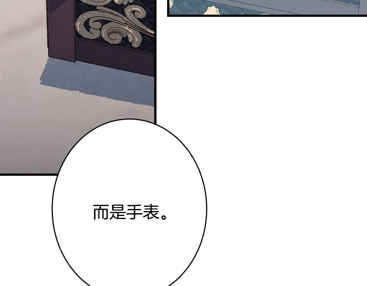 第17话 对我来说她是 第101页