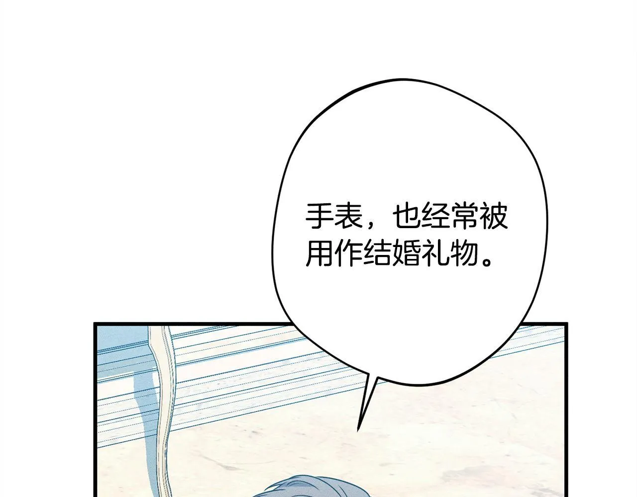 第17话 对我来说她是 第103页