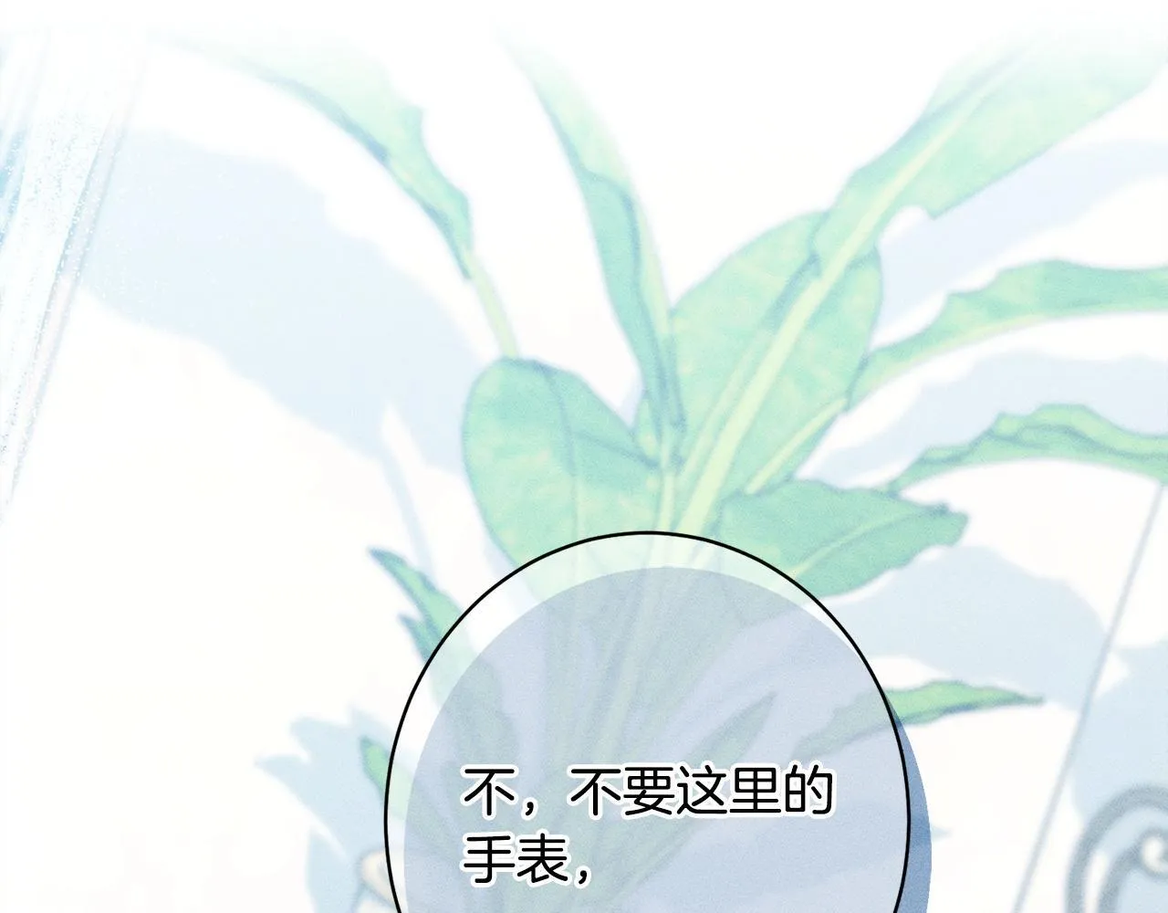 第17话 对我来说她是 第106页