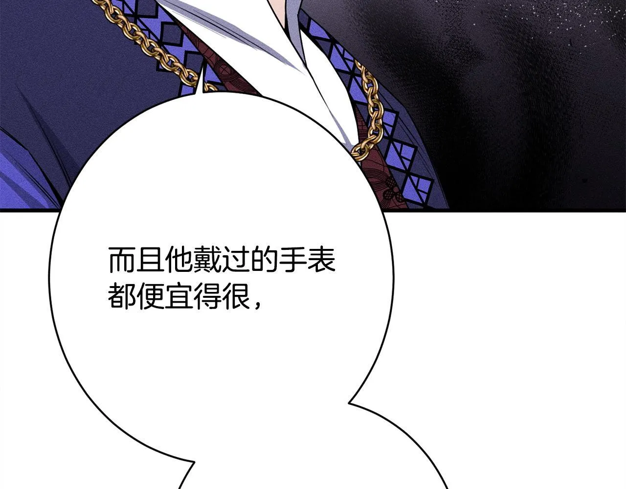 第17话 对我来说她是 第113页