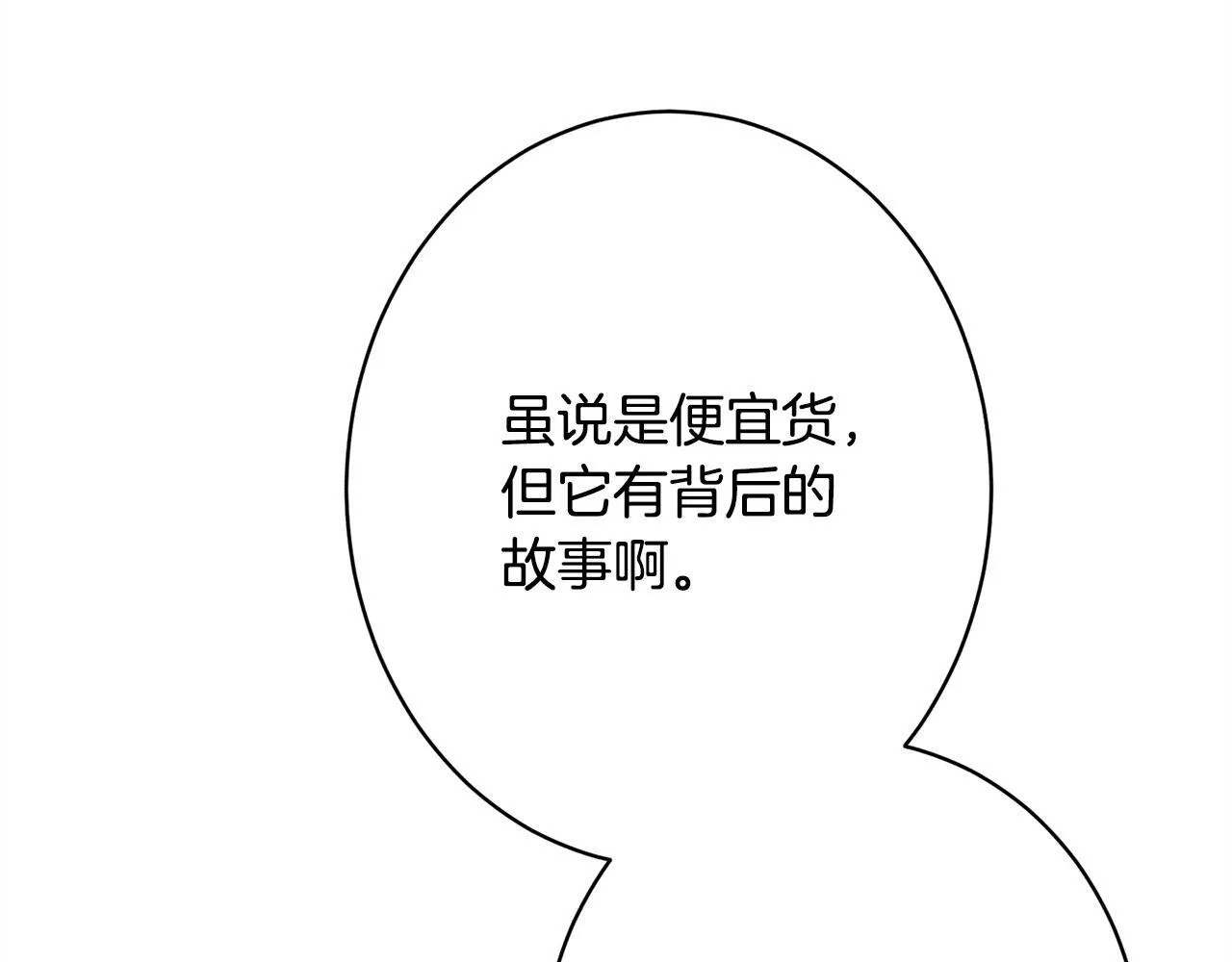 第17话 对我来说她是 第115页
