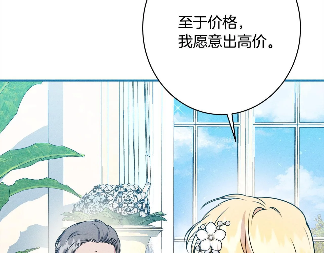 第17话 对我来说她是 第116页
