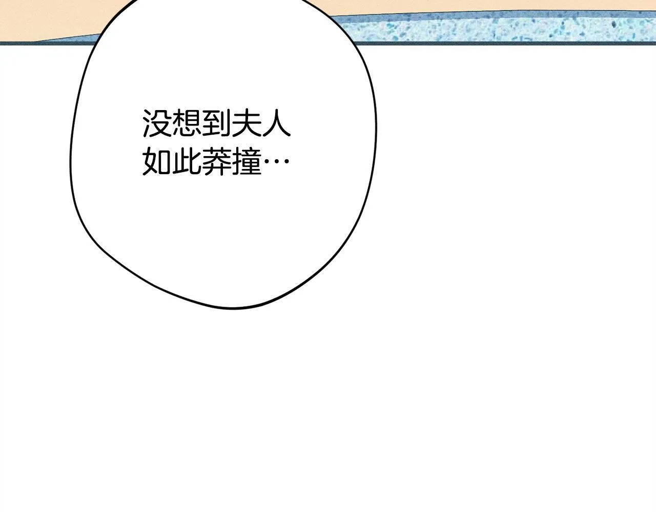 第17话 对我来说她是 第118页