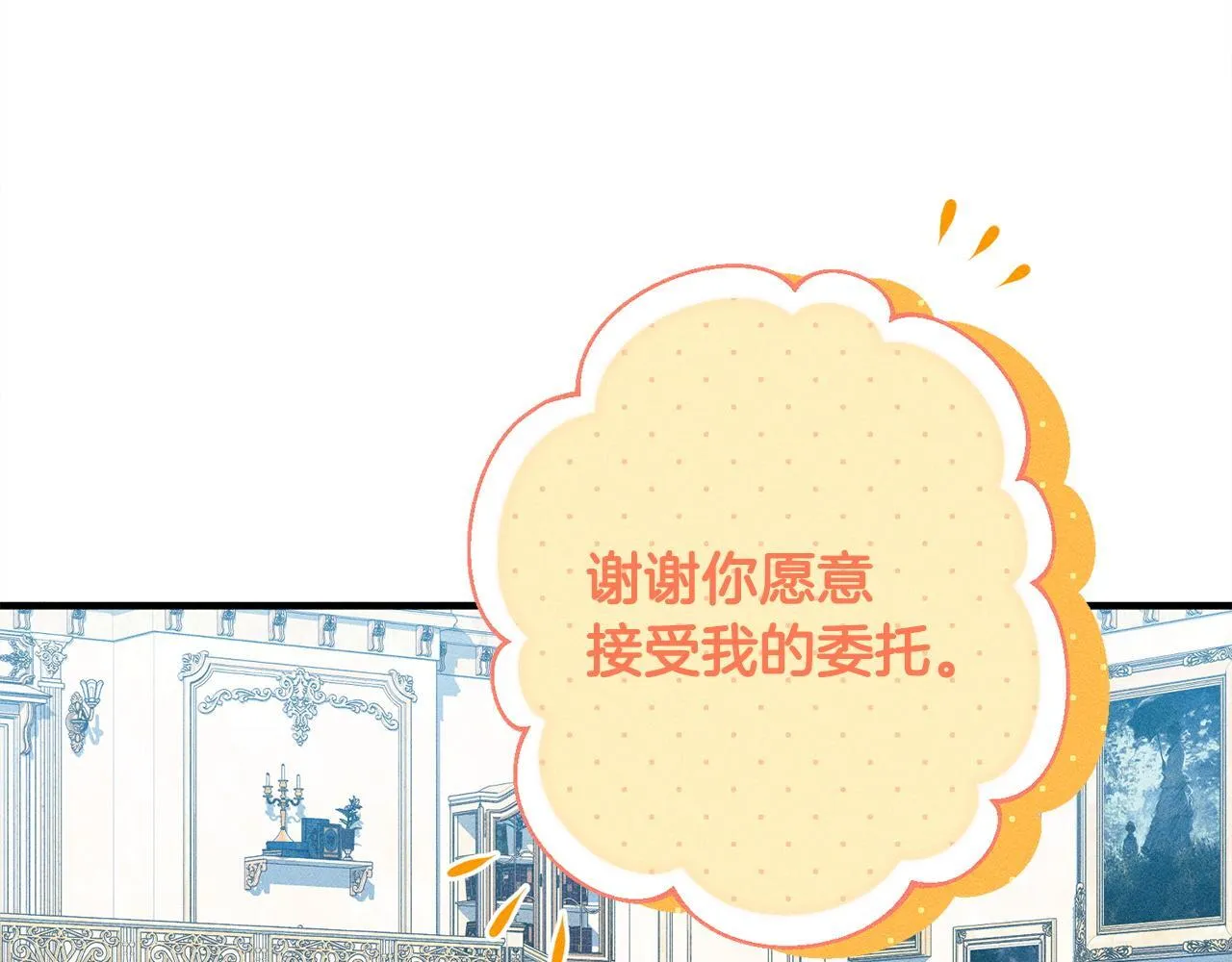 第17话 对我来说她是 第119页