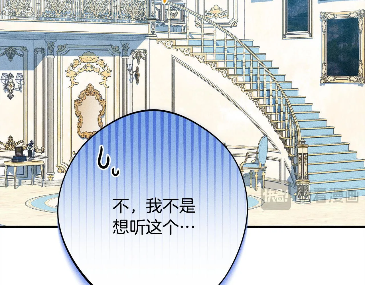 第17话 对我来说她是 第120页