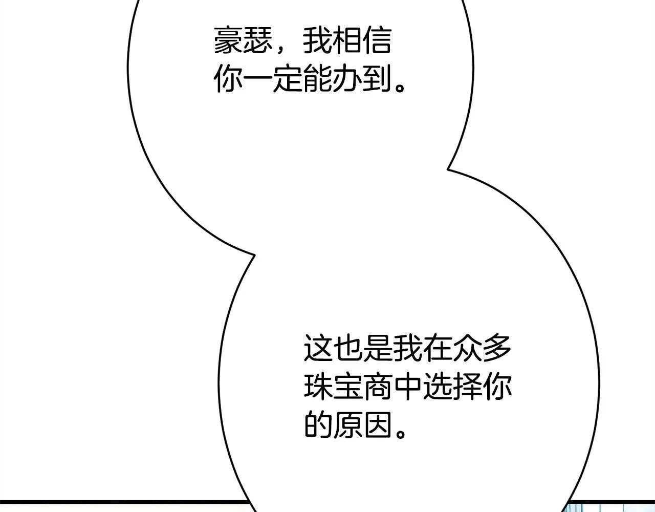 第17话 对我来说她是 第122页