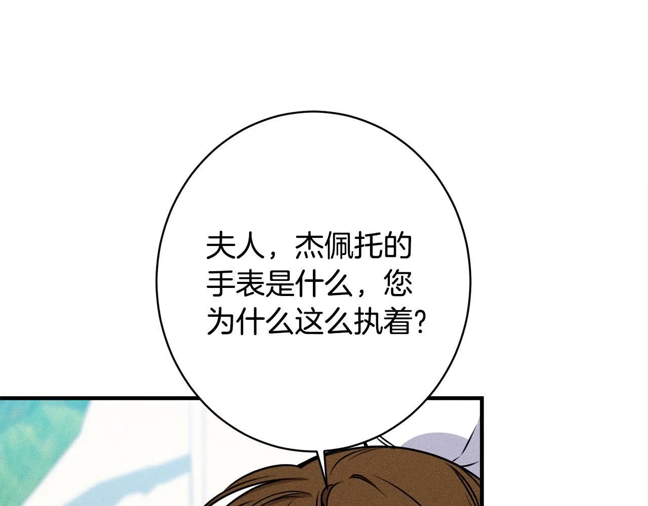第17话 对我来说她是 第126页
