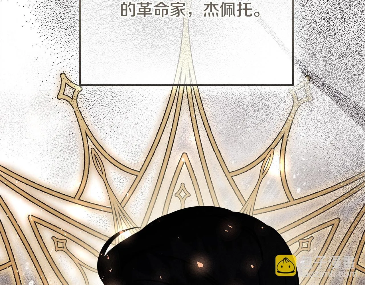 第17话 对我来说她是 第132页