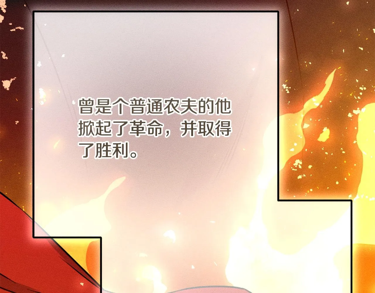 第17话 对我来说她是 第134页