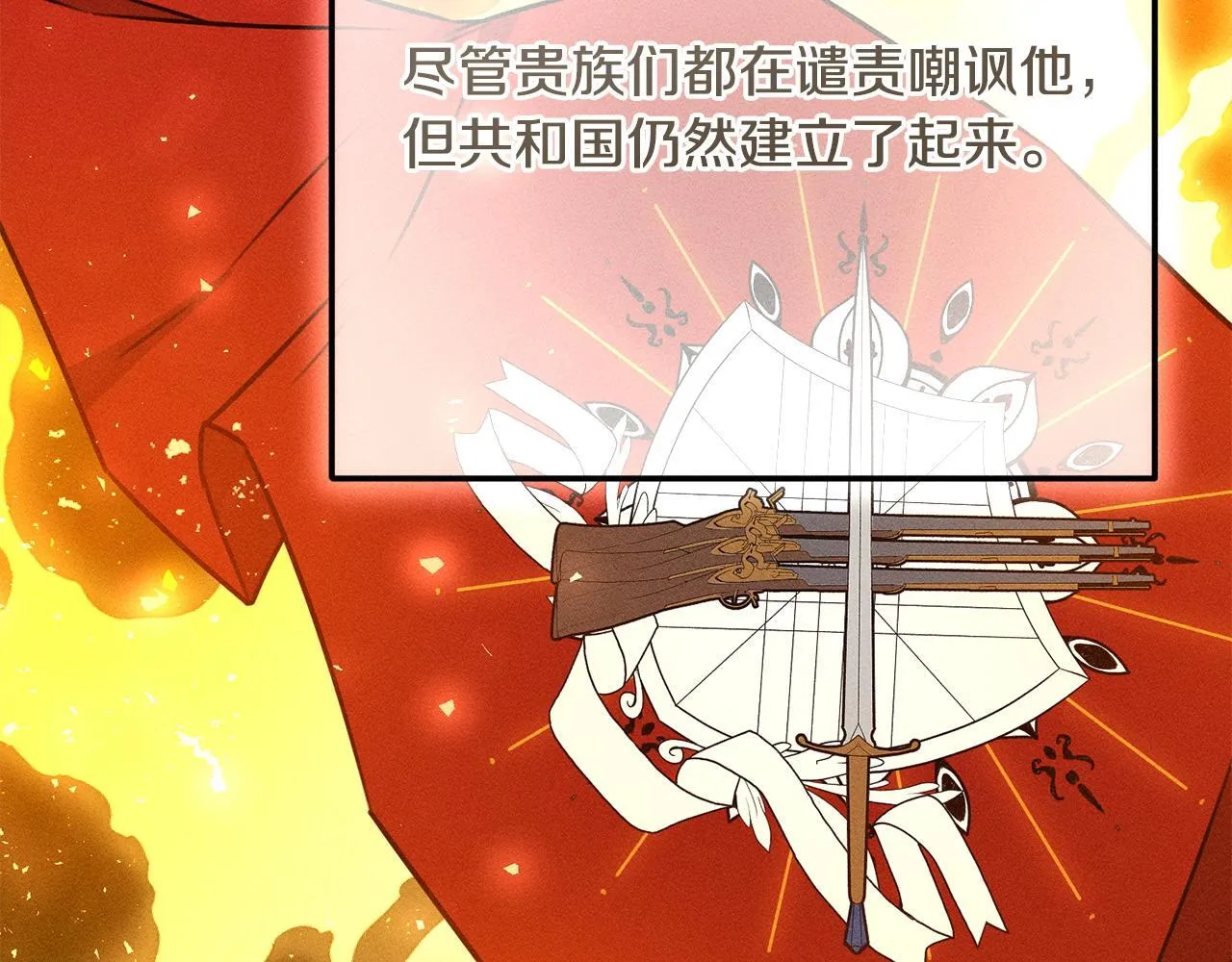 第17话 对我来说她是 第135页