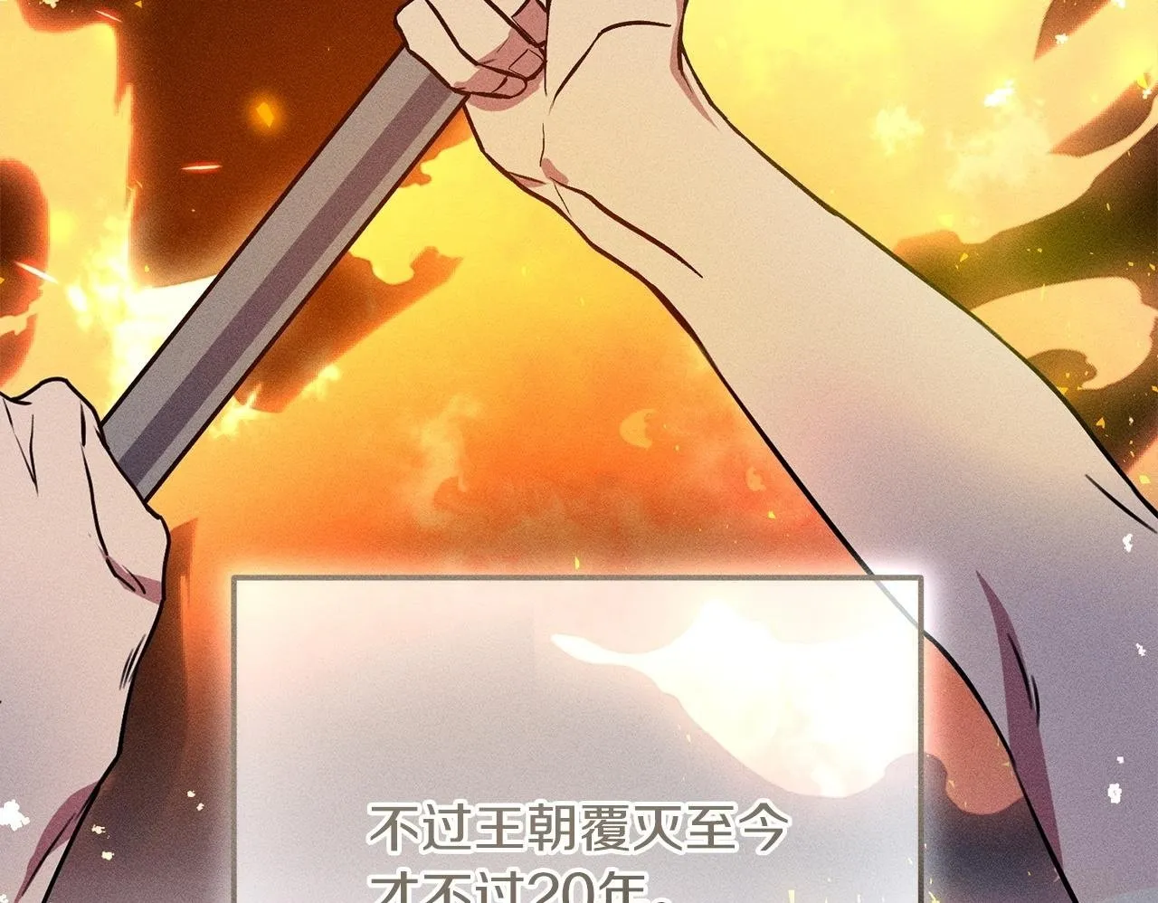 第17话 对我来说她是 第137页