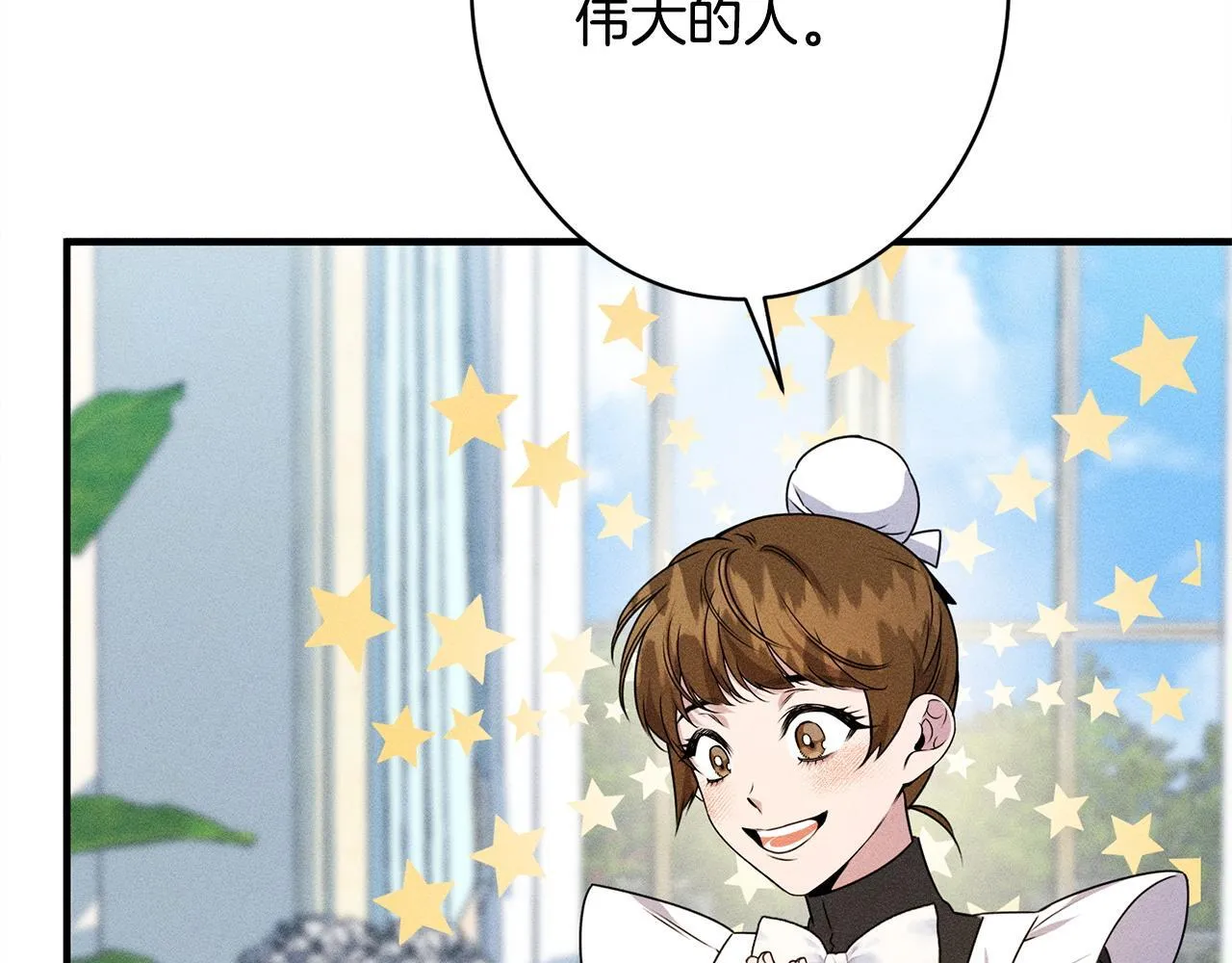 第17话 对我来说她是 第143页