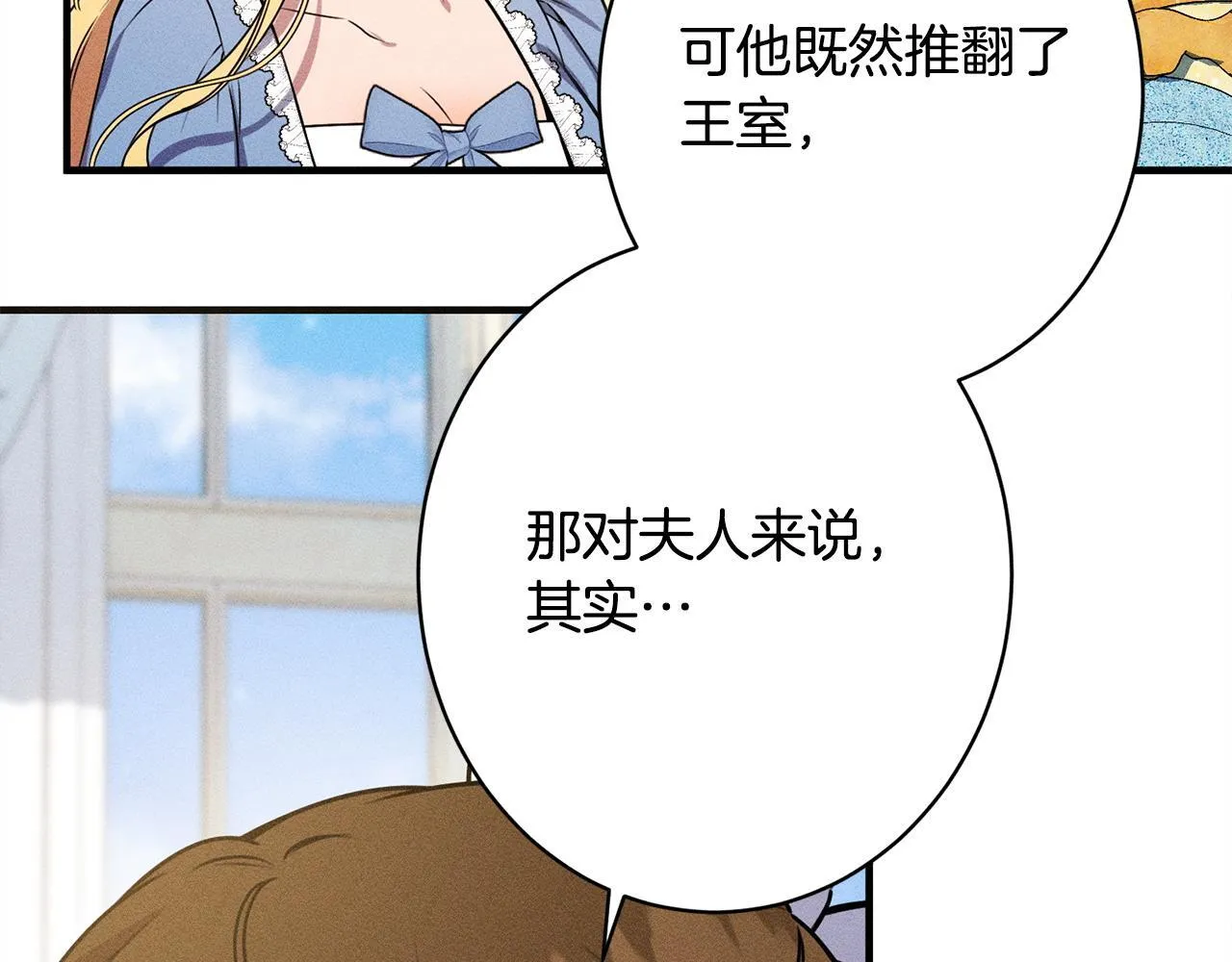 第17话 对我来说她是 第145页