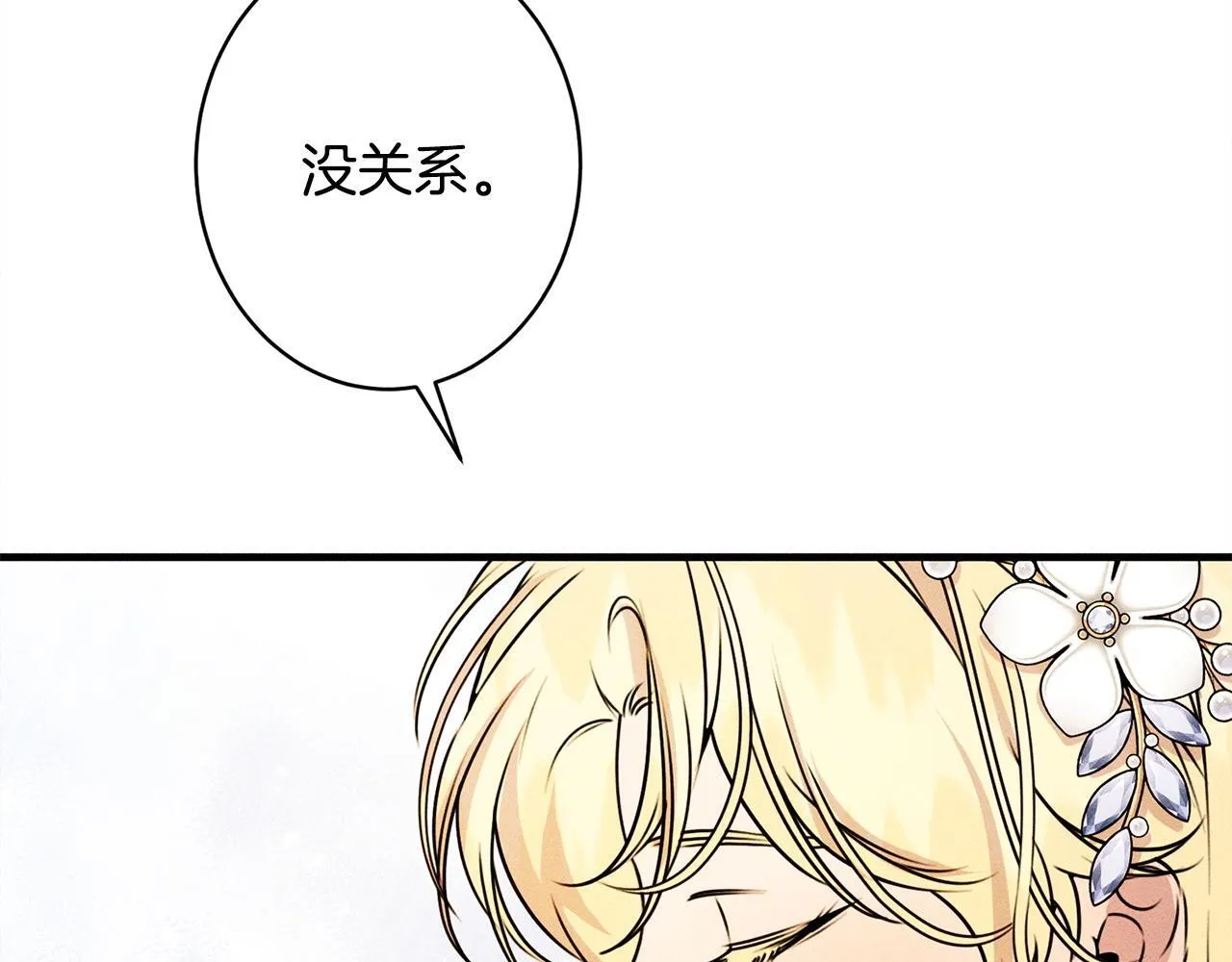 第17话 对我来说她是 第148页