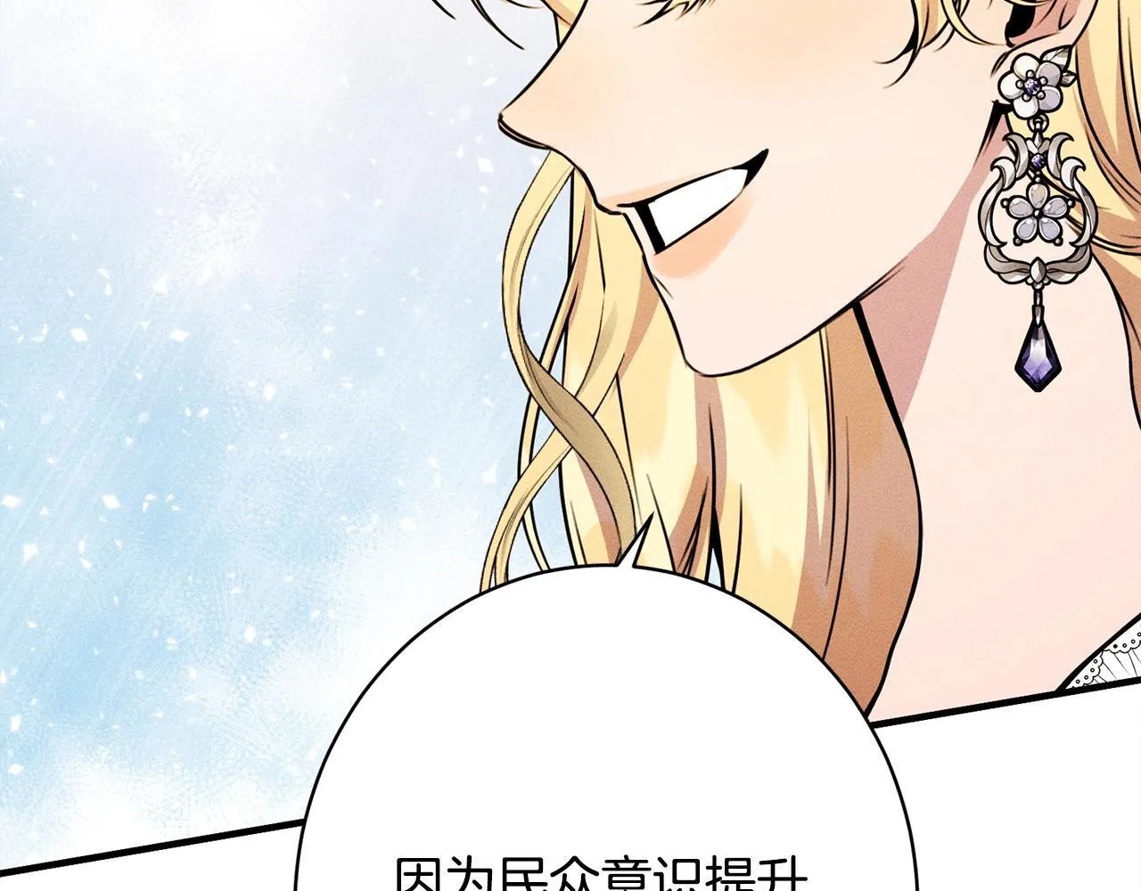 第17话 对我来说她是 第149页