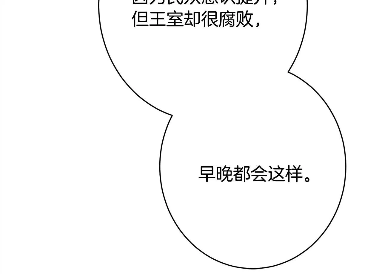 第17话 对我来说她是 第150页