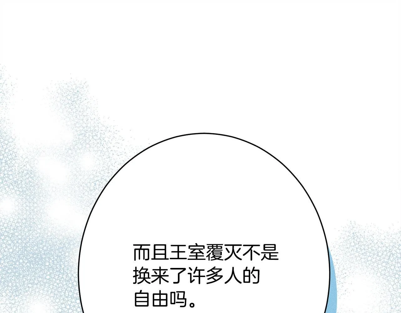 第17话 对我来说她是 第152页