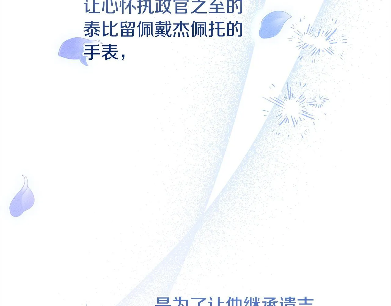 第17话 对我来说她是 第162页